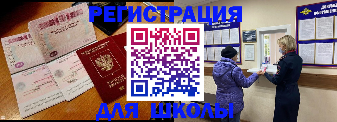 временная регистрация для всех в Карталах