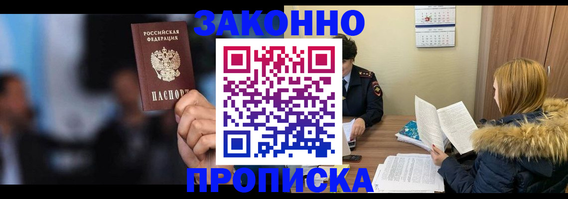 временная регистрация гарантия в Карталах