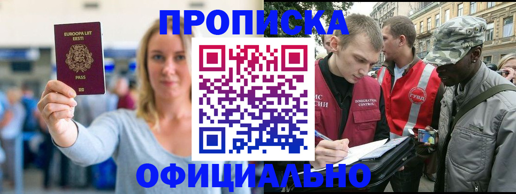 временная регистрация законно в Карталах